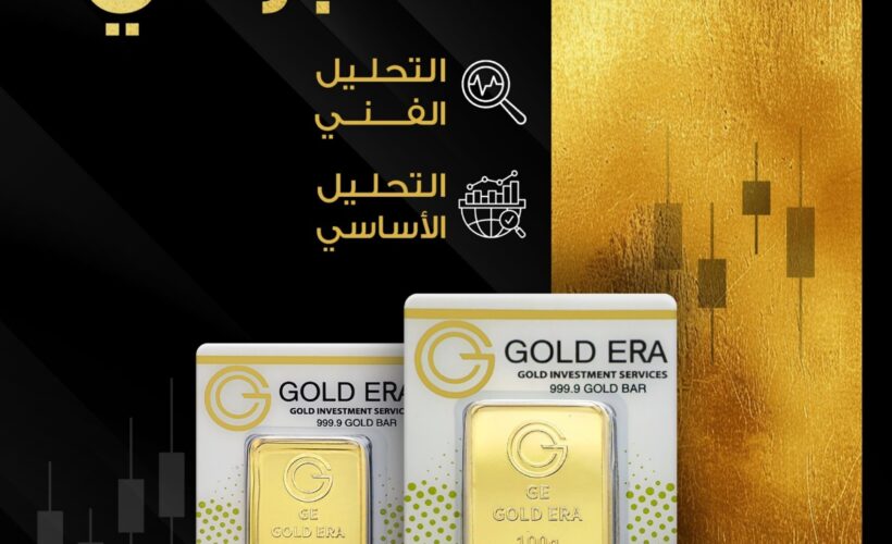 توقعات سوق الذهب 2025